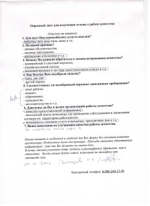 отзыв Бочаров С. С. 04.12.15